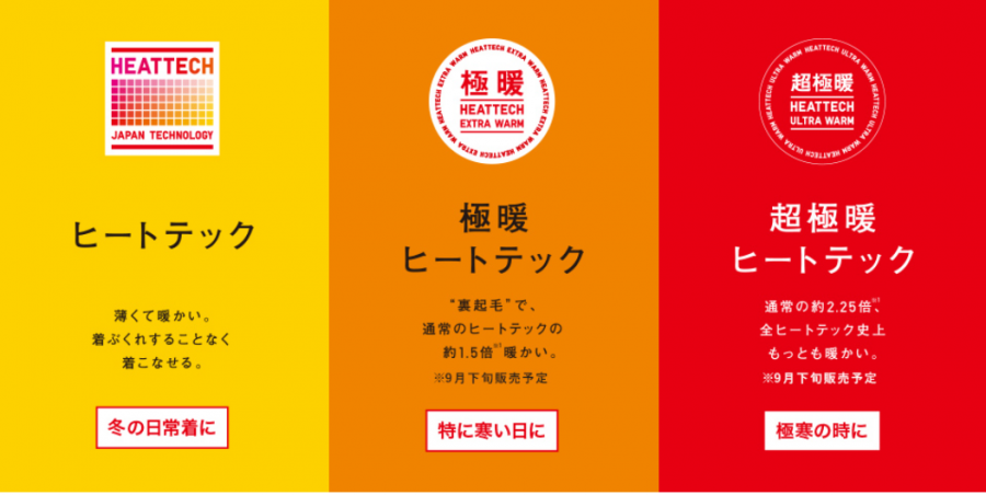 冬の強い味方 ユニクロのヒートテックを徹底比較 絶対に失敗しない選び方もご紹介